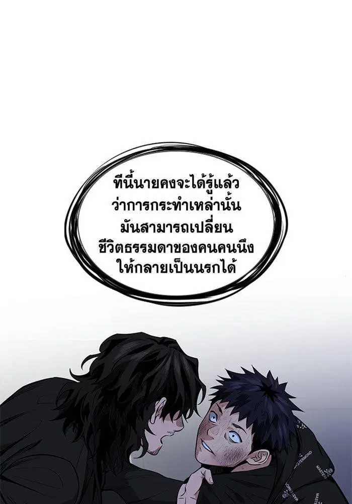 True Education ตอนที่ 6 หน้า 46