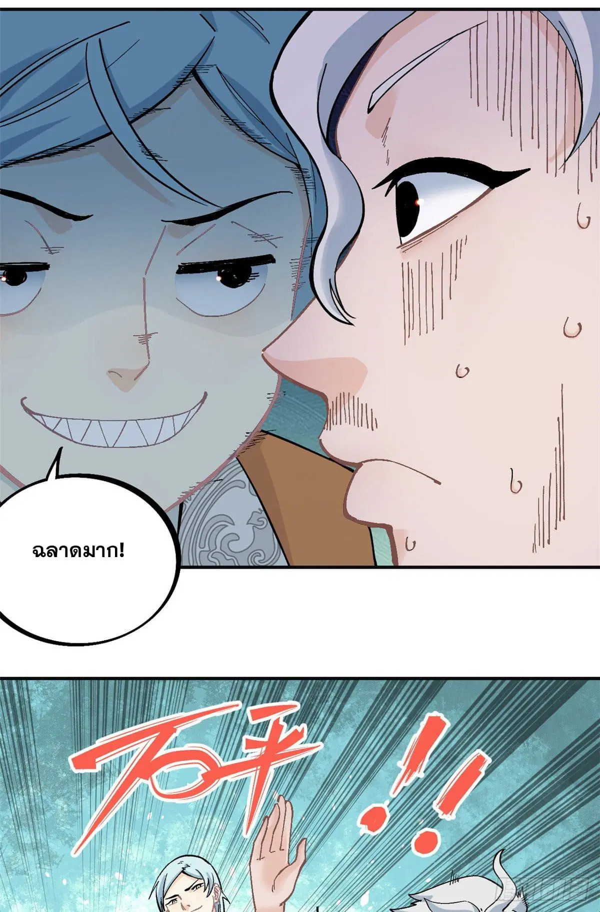 All Hail the Sect Leader ตอนที่ 28 หน้า 10