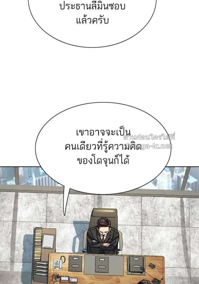 Reborn Rich ตอนที่ 136 หน้า 120