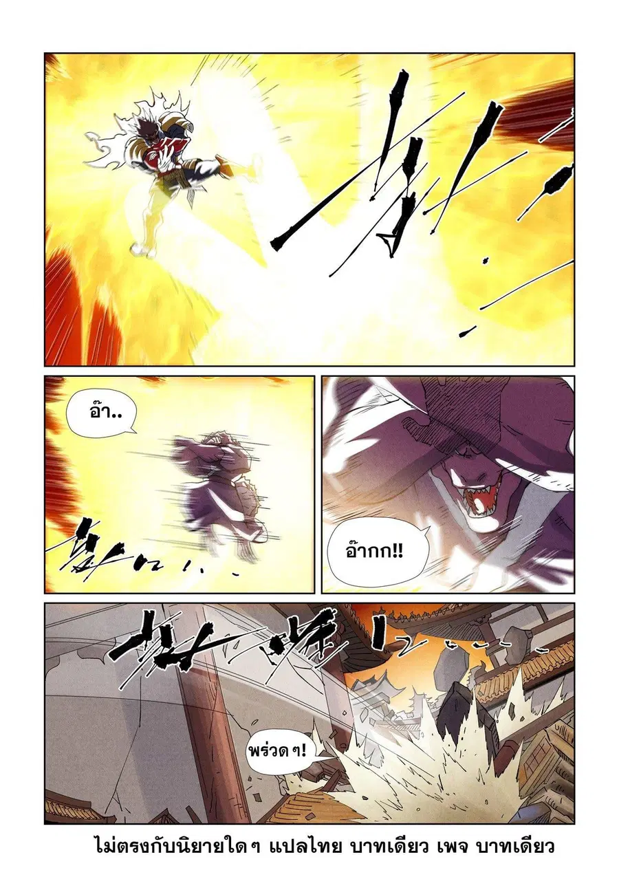 Tales of Demons and Gods ตอนที่ 489.1 หน้า 10