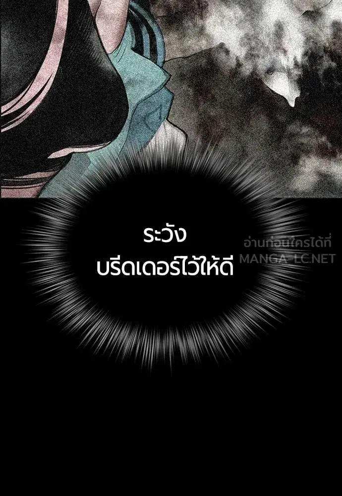 Jungle Juice ตอนที่ 175 หน้า 179