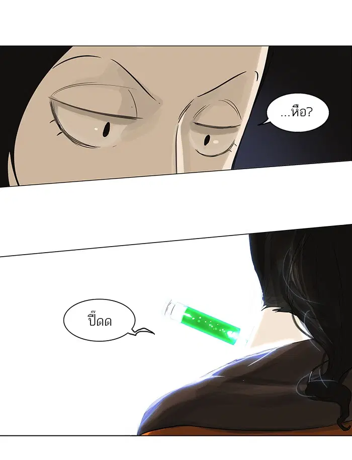 Tower of God ตอนที่ 103 หน้า 42