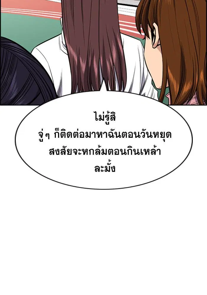 True Education ตอนที่ 36 หน้า 116