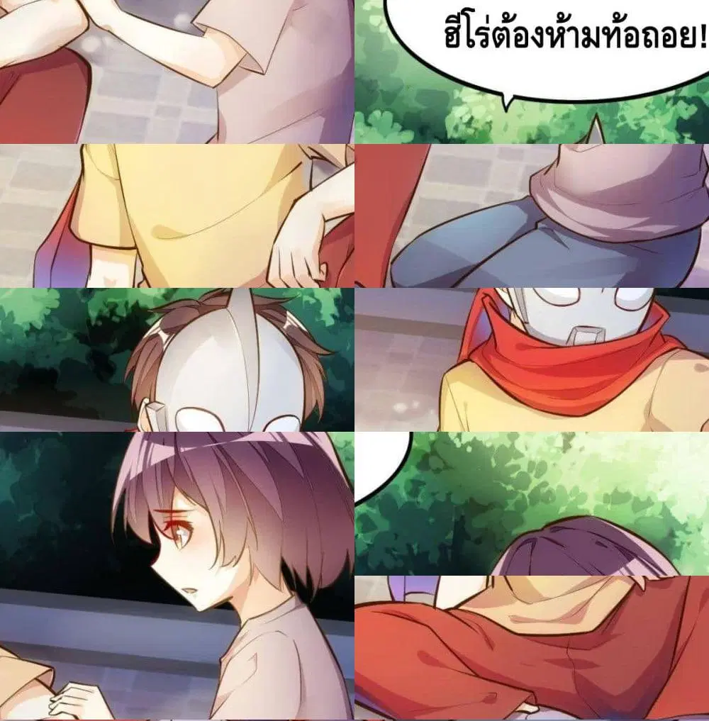 Tianjie Agent ตอนที่ 86 หน้า 5