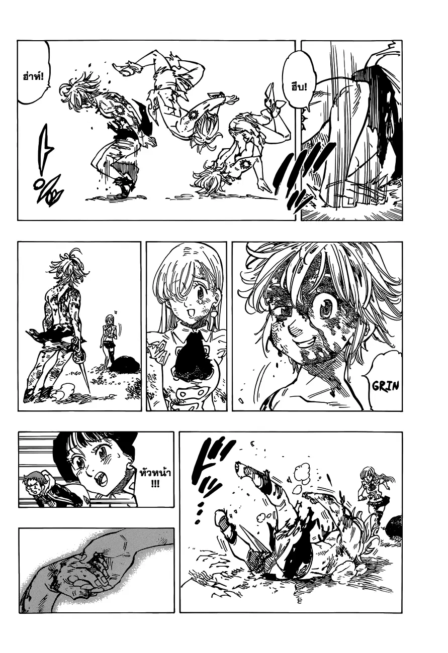 Nanatsu no Taizai ตอนที่ 100 หน้า 4