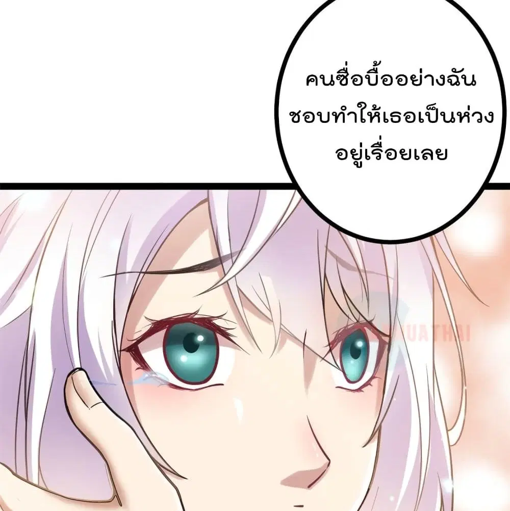 Shadow Hack ตอนที่ 54 หน้า 48