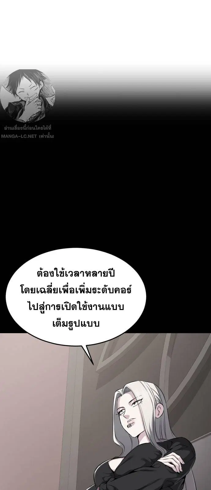 The Boy of Death ตอนที่ 167 หน้า 109