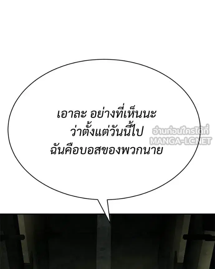 Baek XX ตอนที่ 167 หน้า 94