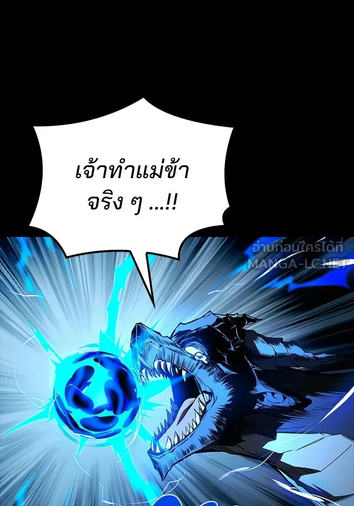 A Wizard’s Restaurant ตอนที่ 113 หน้า 93
