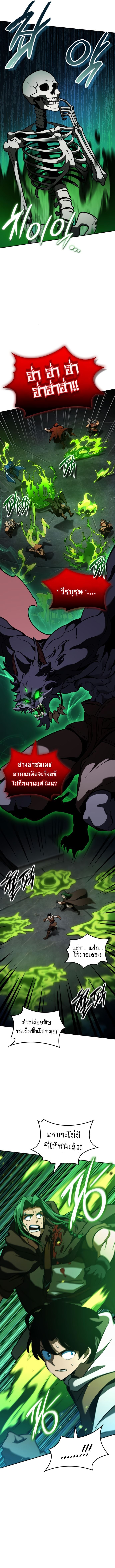 Valhalla Saga จากนักเล่นเกมมืออาชีพ สู่ตำนานแห่งวัลฮัลลา ตอนที่ 12 หน้า 14