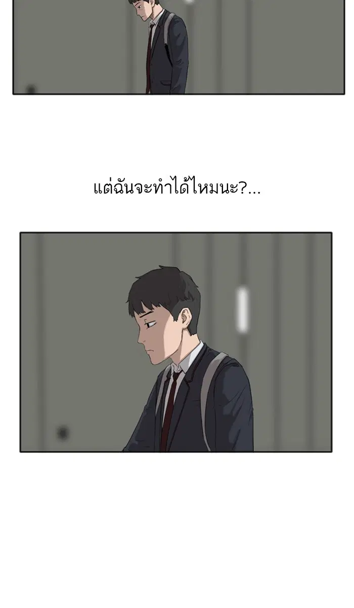 Bad Guy ตอนที่ 2 หน้า 45