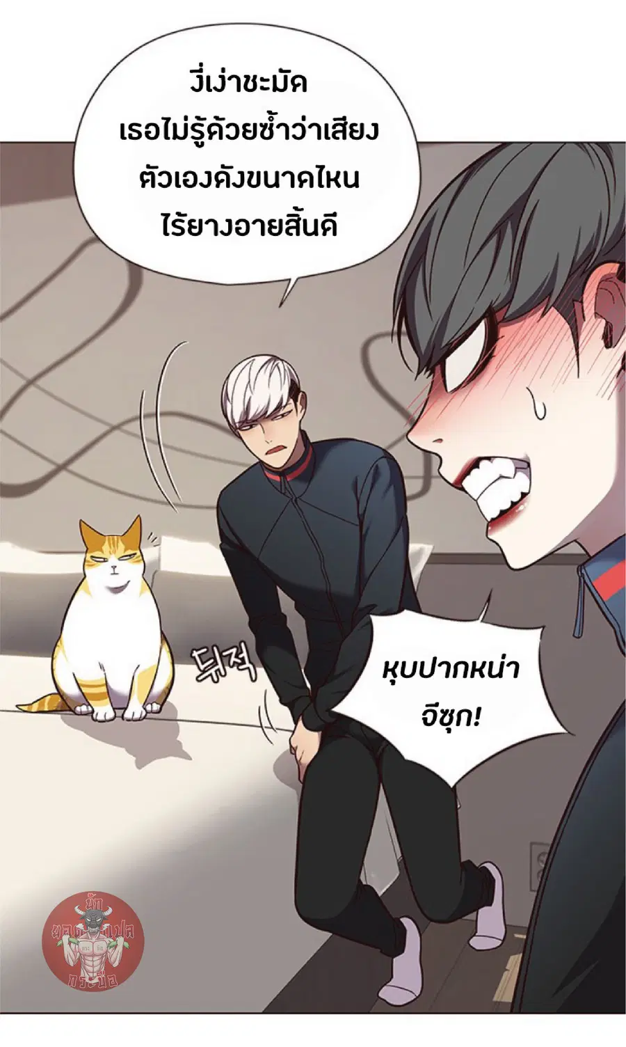 Eleceed ตอนที่ 82 หน้า 20