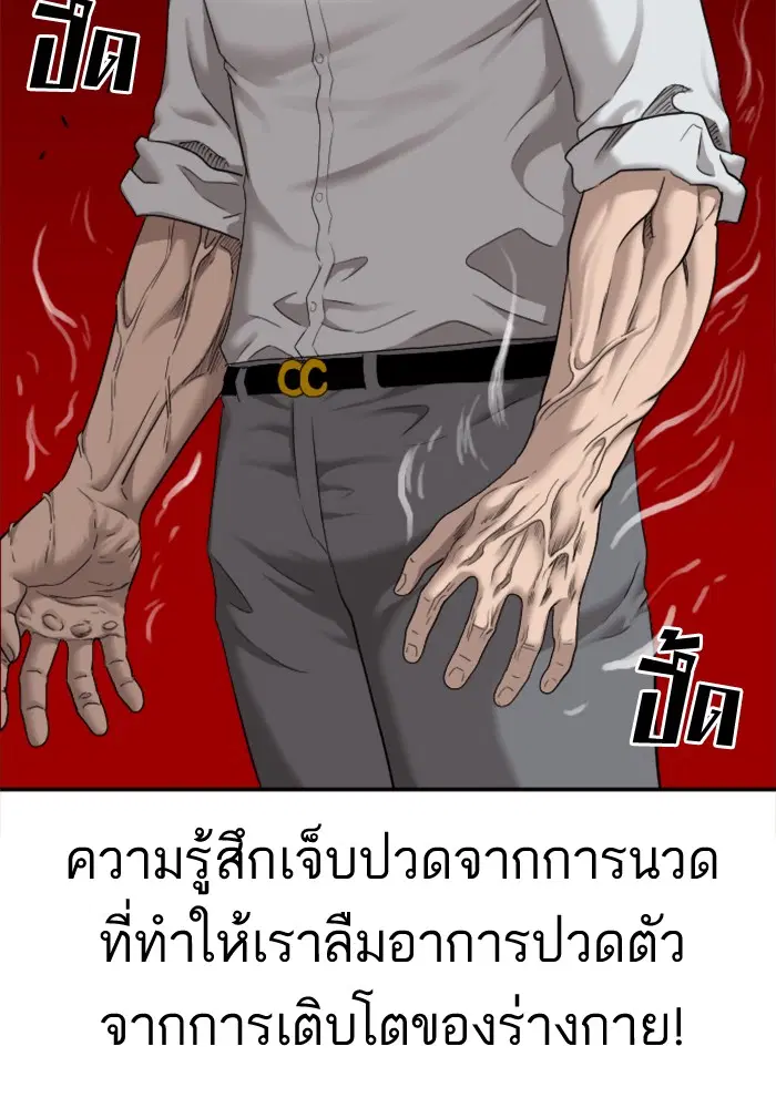 Bad Guy ตอนที่ 34 หน้า 53