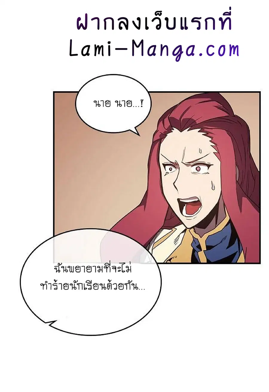 A Returner’s Magic Should Be Special ตอนที่ 105 หน้า 59