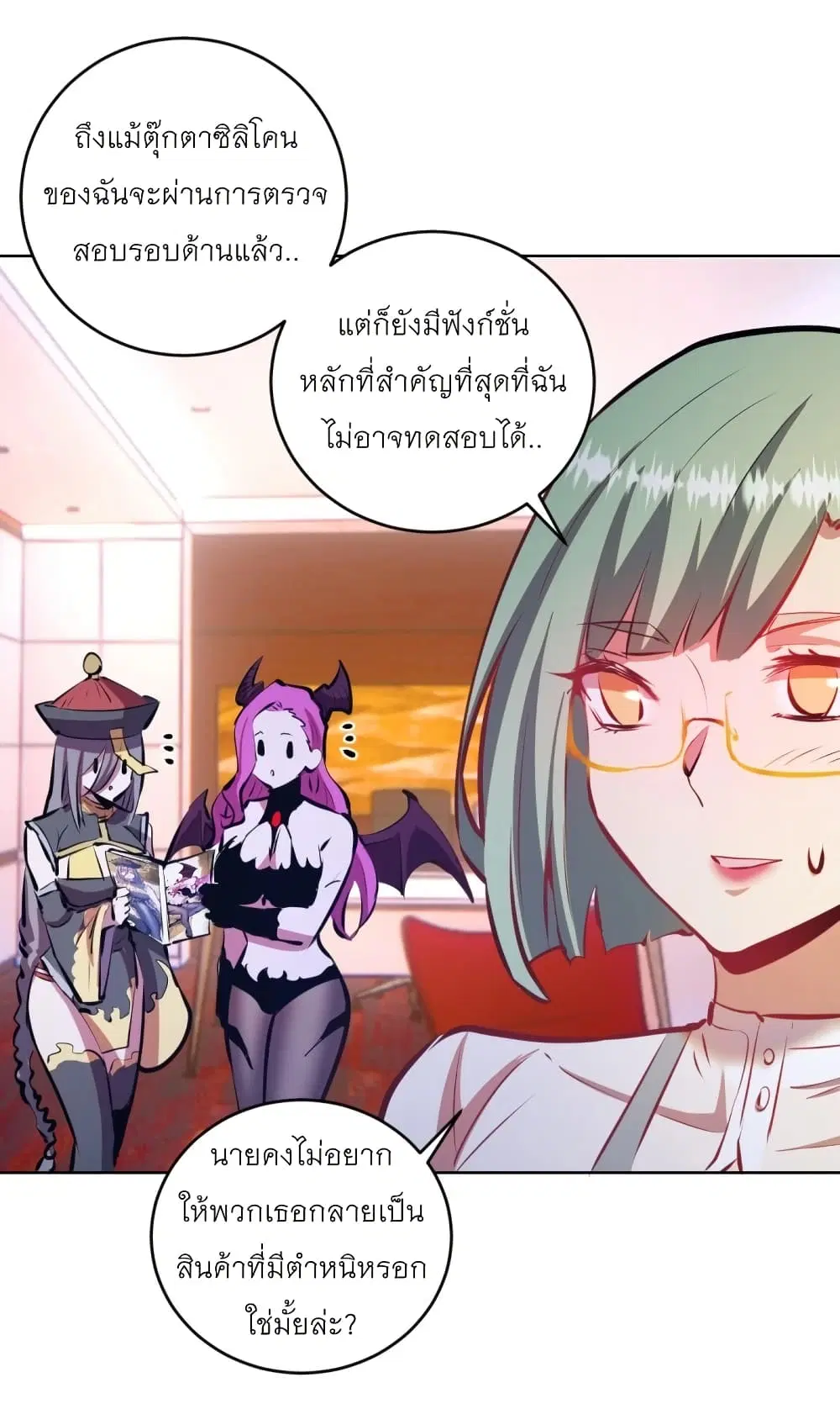 King Star Emperor ตอนที่ 189 หน้า 22
