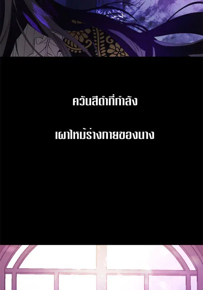 Your Throne ตอนที่ 51 หน้า 10