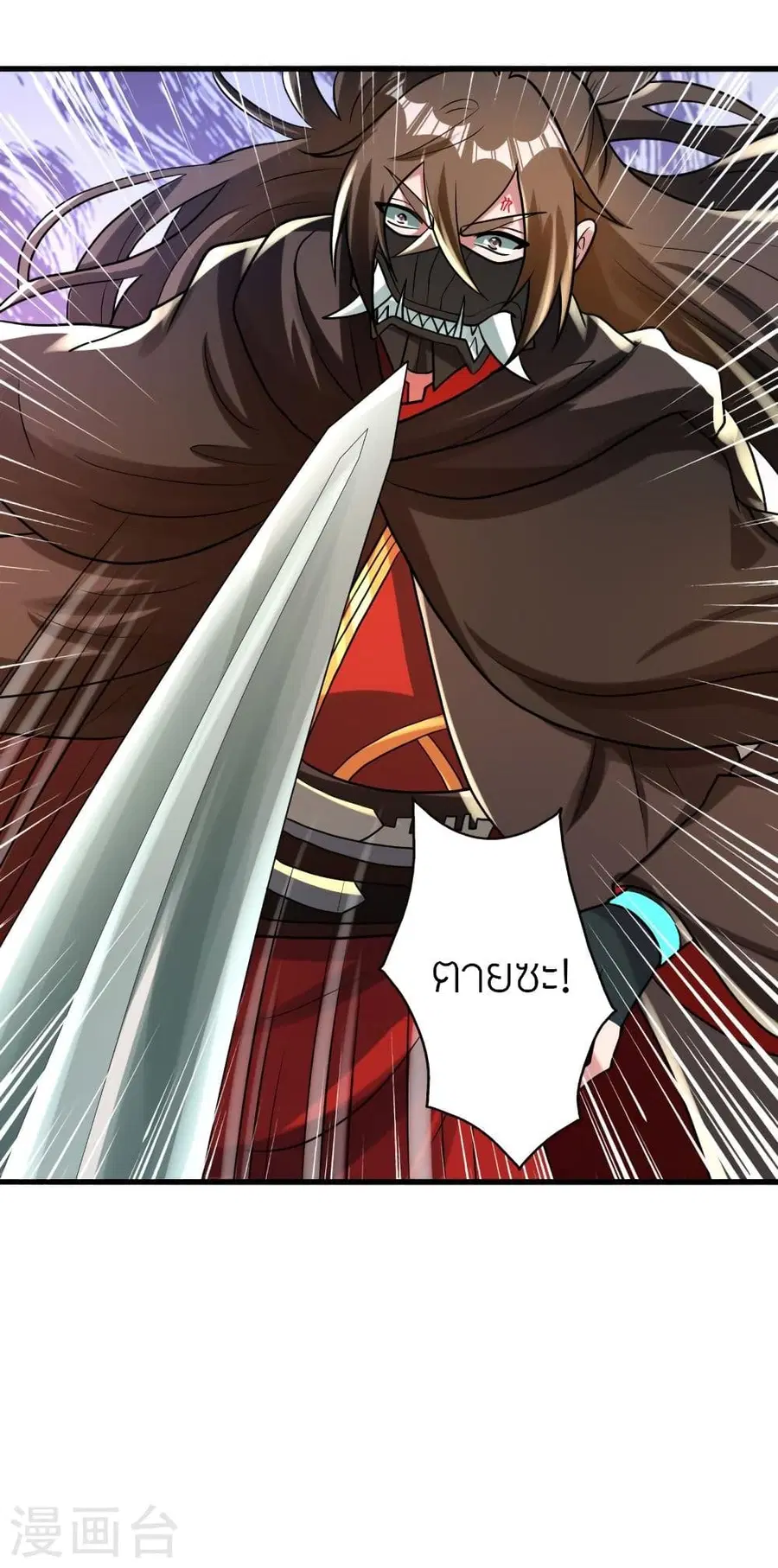 Banished Disciple’s Counterattack ราชาอมตะผู้ถูกขับไล่ ตอนที่ 343 หน้า 64