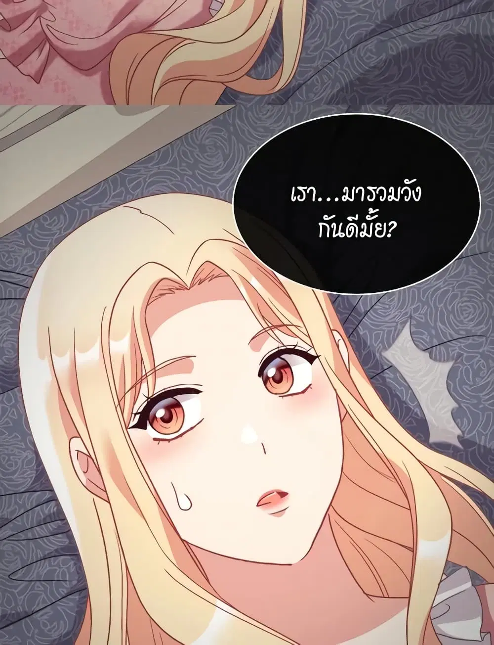 What It Takes to be a Villainess ตอนที่ 148 หน้า 24