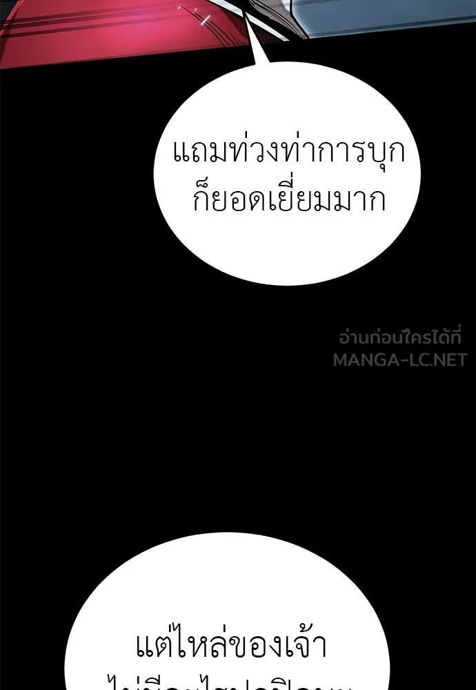 Reincarnation Path of The Underworld King ยอมรา ผู้พิพากษาจากนรก ตอนที่ 103 หน้า 38