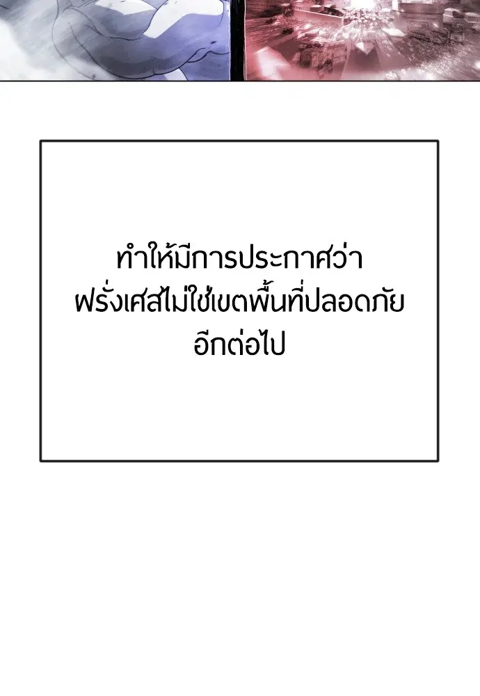 Superhuman Era ตอนที่ 182 หน้า 68