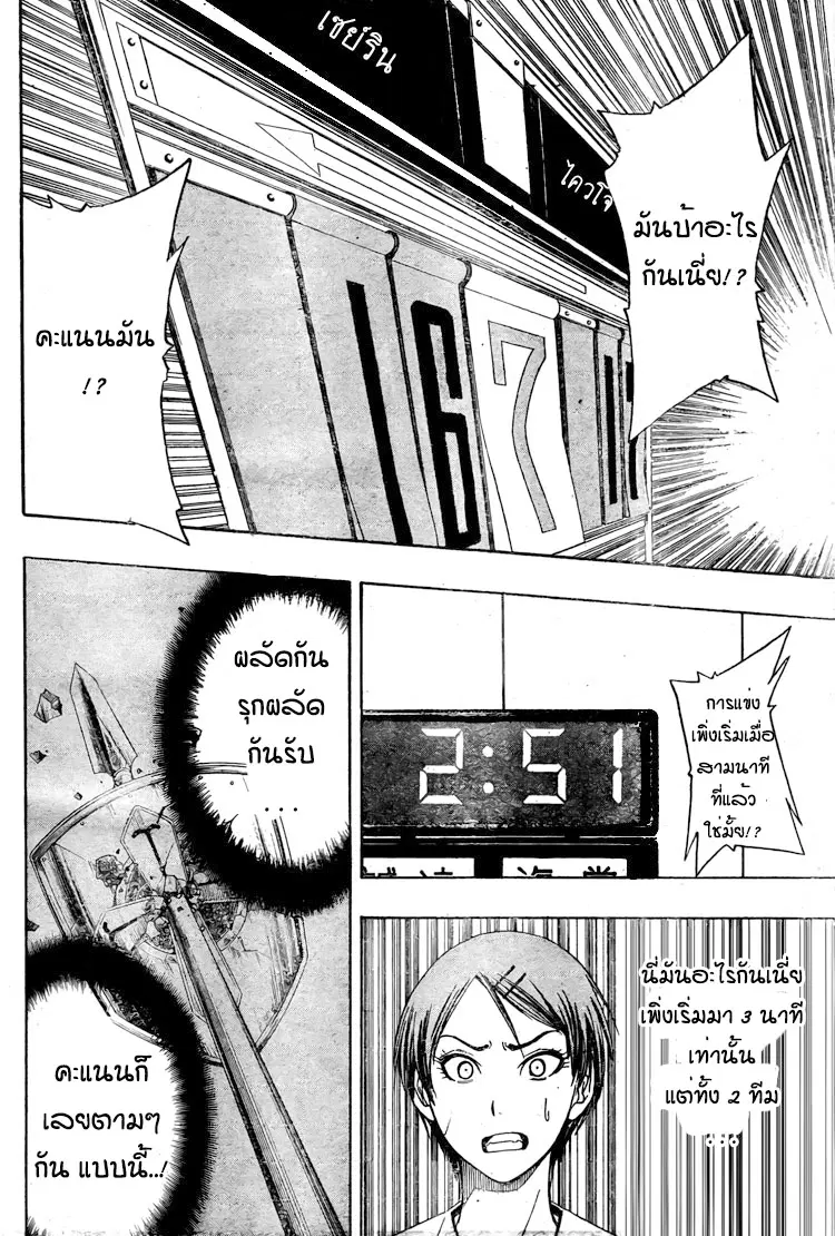 Kuroko no Basuke ตอนที่ 5 หน้า 11