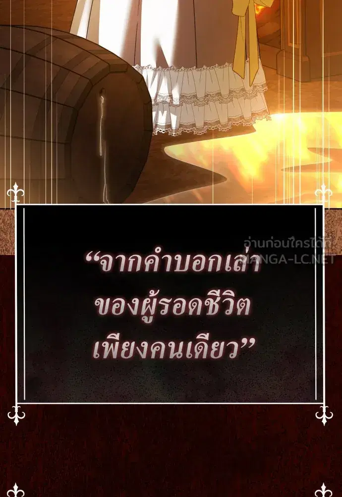 Your Throne ตอนที่ 223 หน้า 45