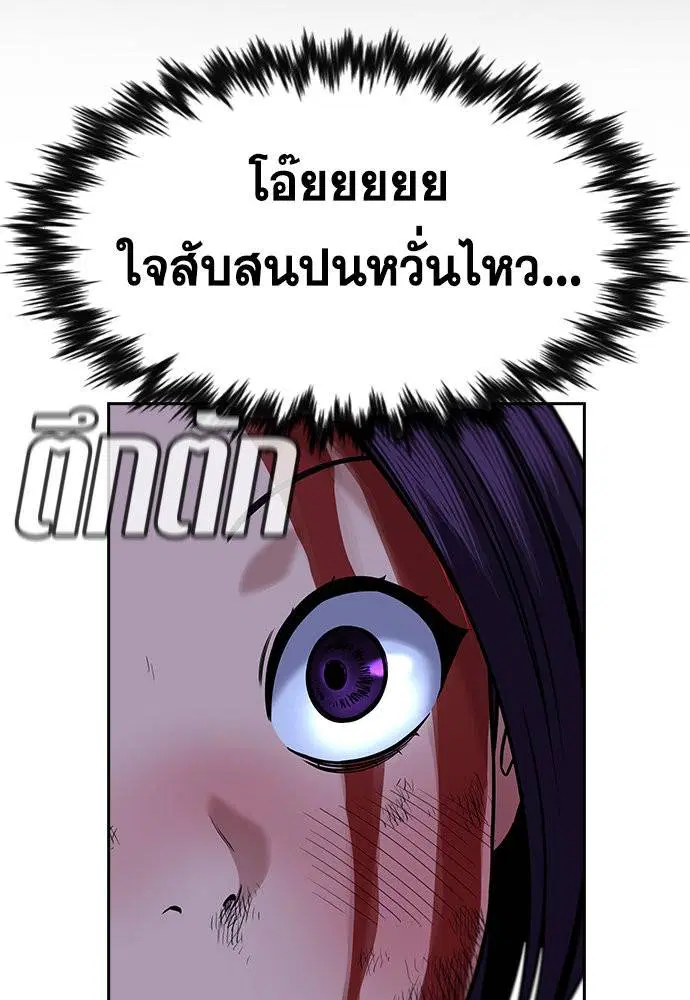 True Education ตอนที่ 146 หน้า 59