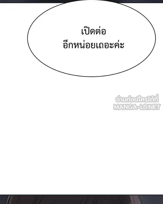 Baek XX ตอนที่ 154 หน้า 201