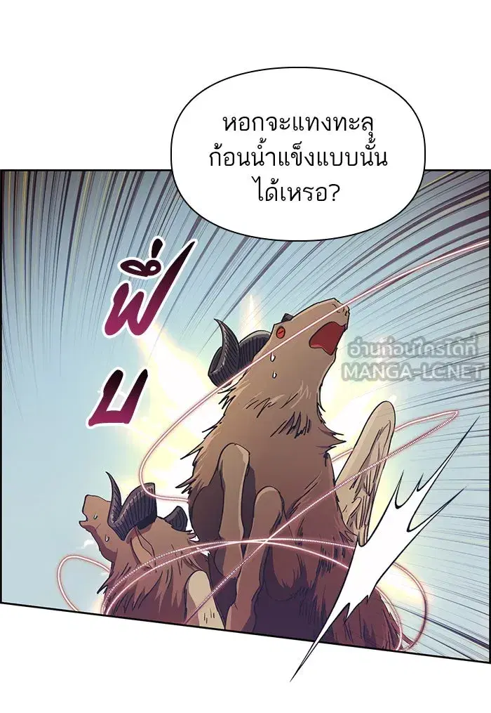 The S-Classes That I Raised (My S-Class Hunters) ตอนที่ 24 หน้า 9
