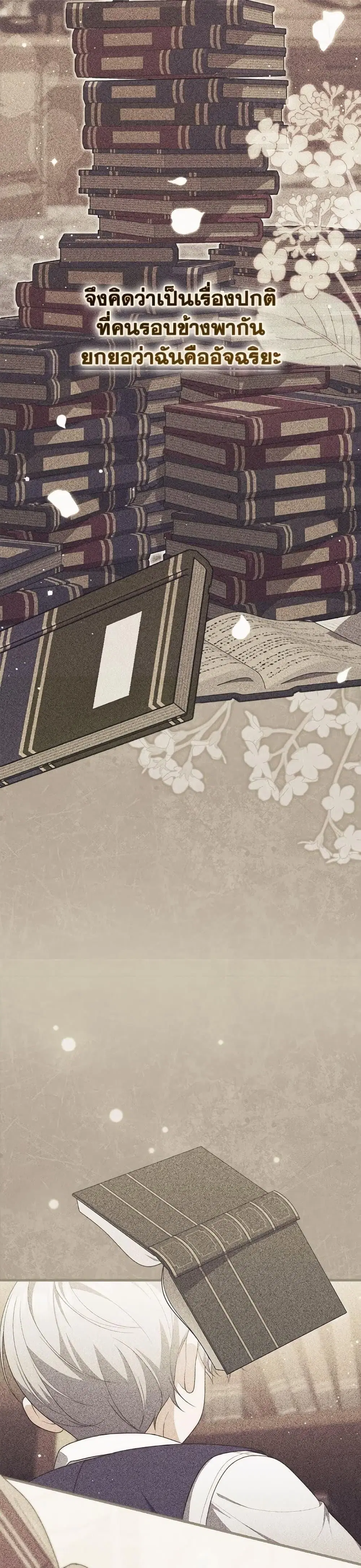 A Princess Who Reads Fortune ตอนที่ 99 หน้า 25