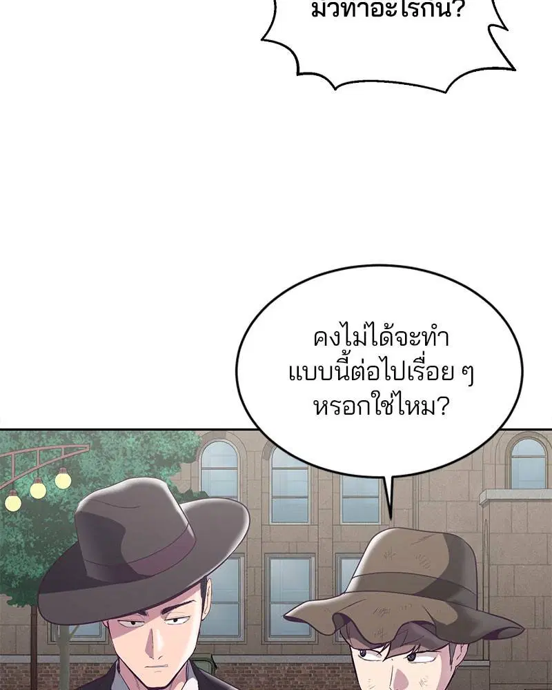 The Boy of Death ตอนที่ 102 หน้า 113