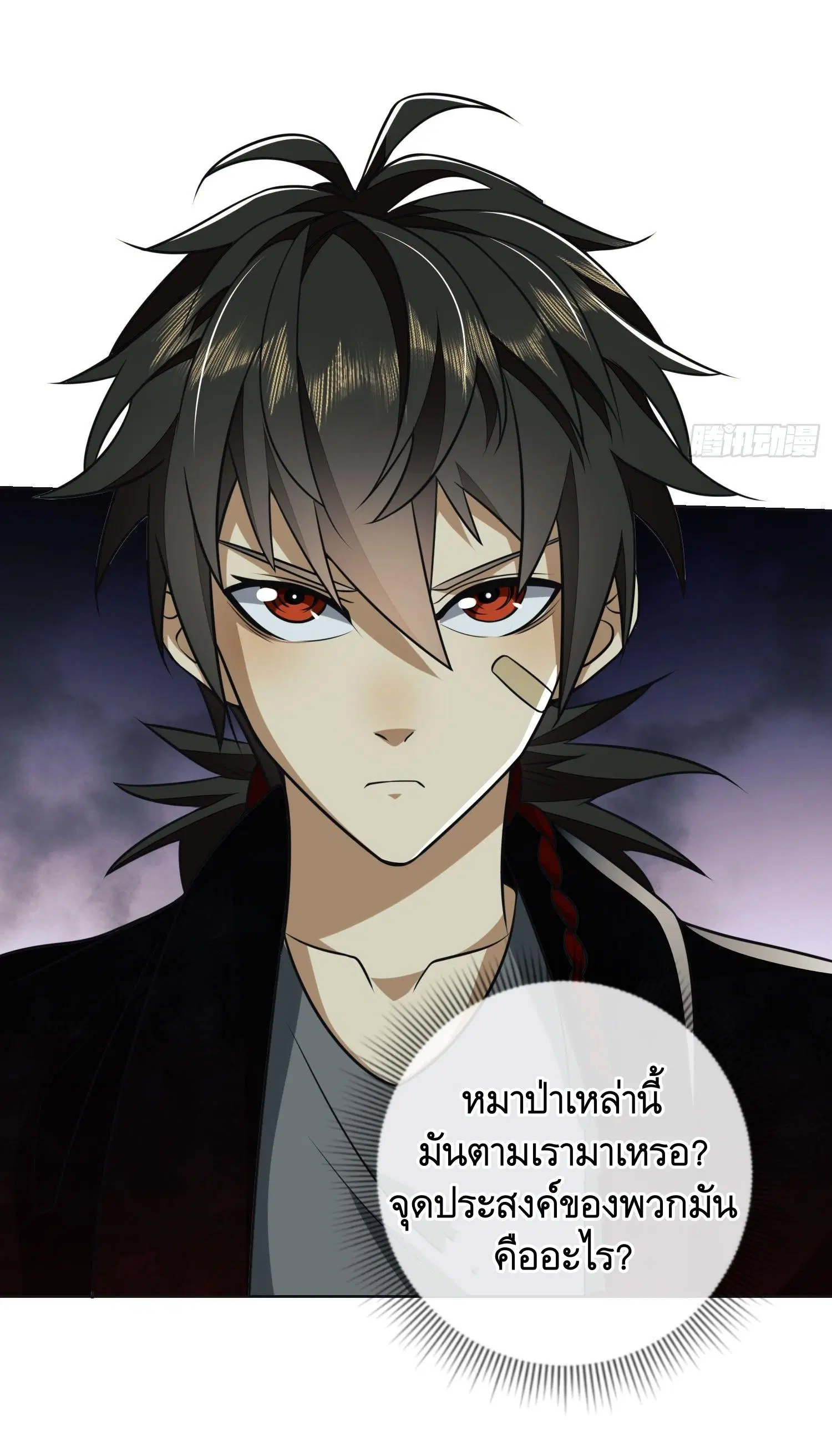 The First Order ตอนที่ 96 หน้า 25