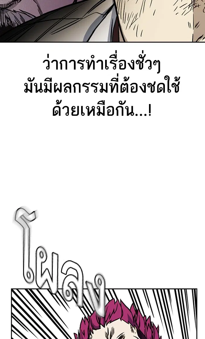 Study Group ตอนที่ 137 หน้า 85