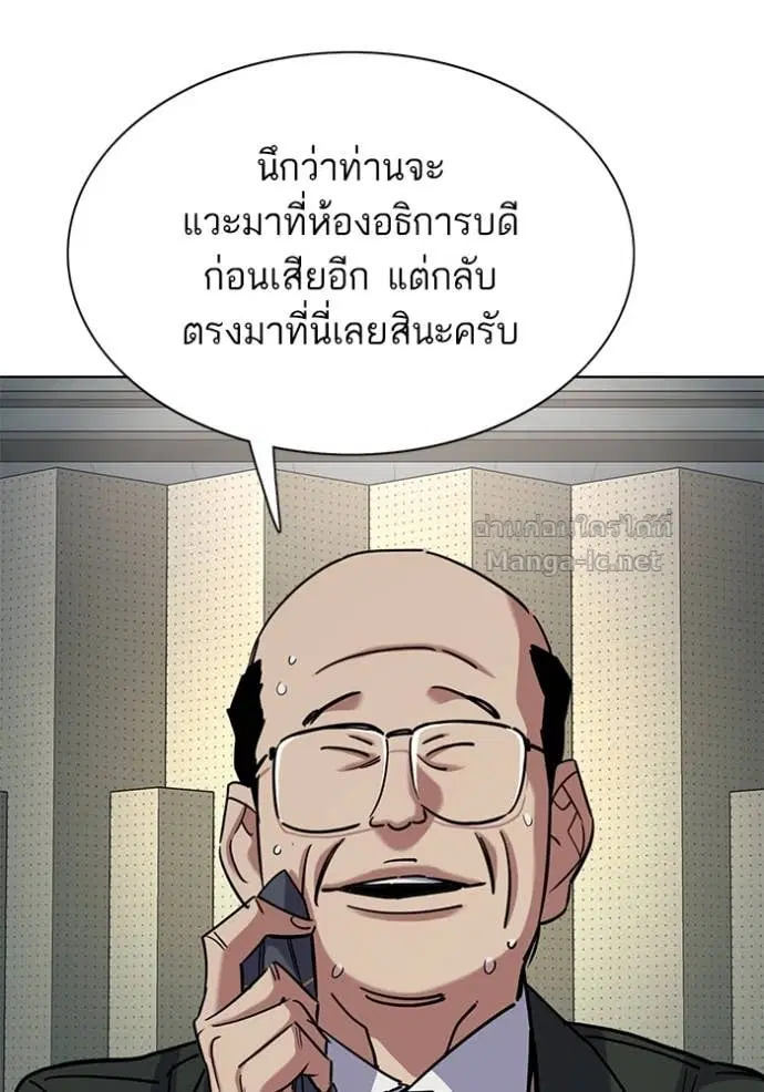 Reborn Rich ตอนที่ 144 หน้า 53