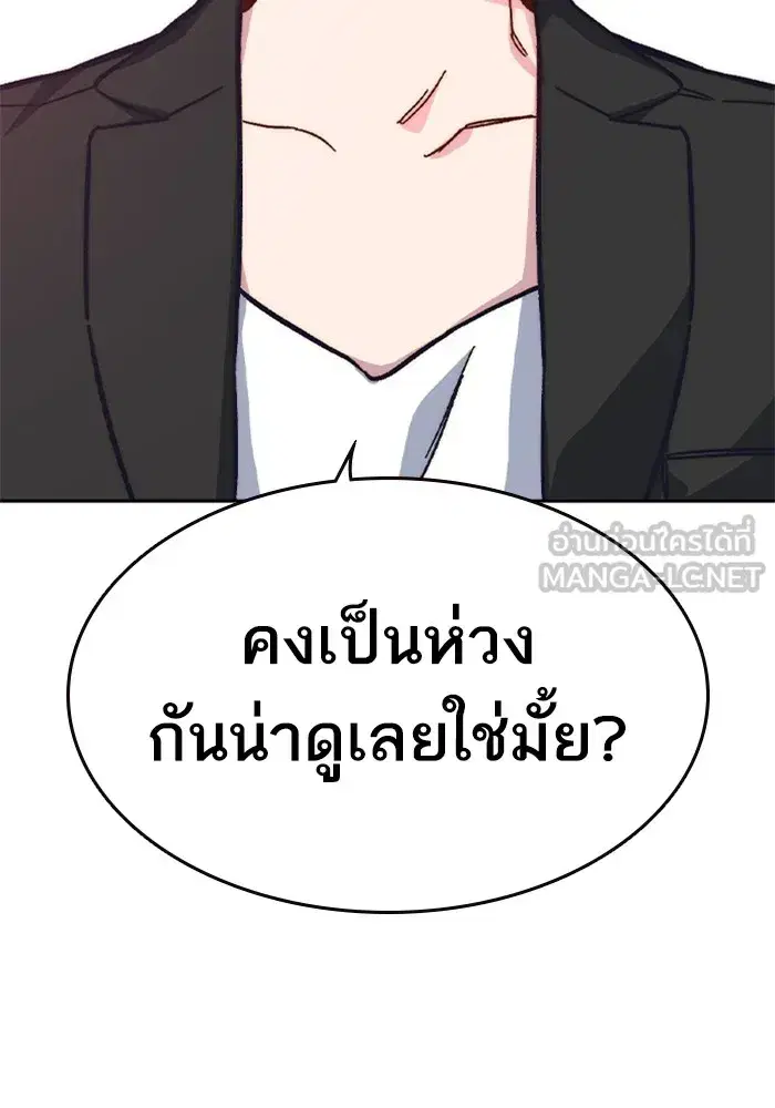 Study Group ตอนที่ 236 หน้า 24
