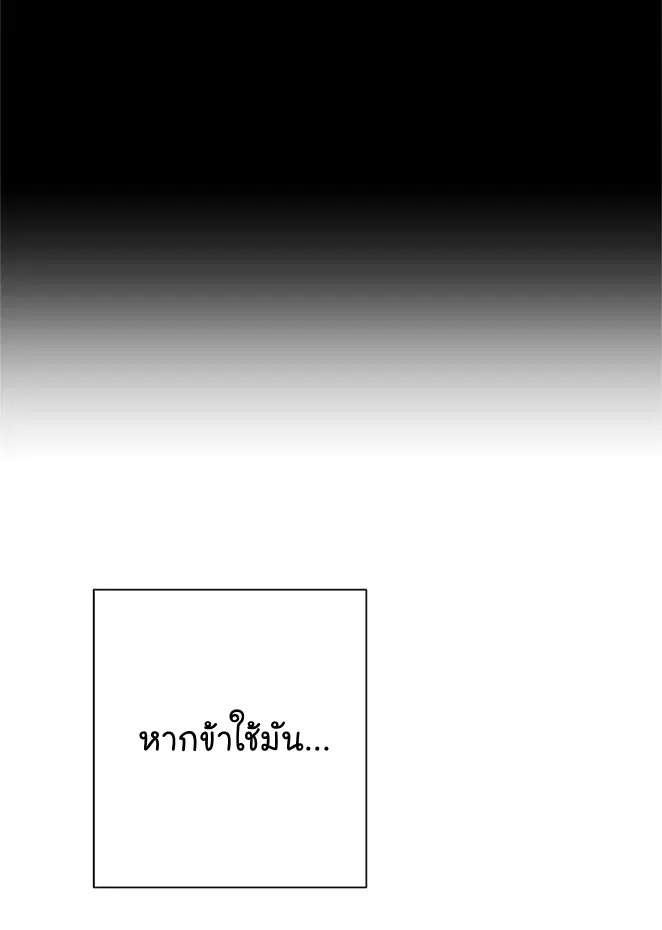 Skeleton Soldier ตอนที่ 114 หน้า 65