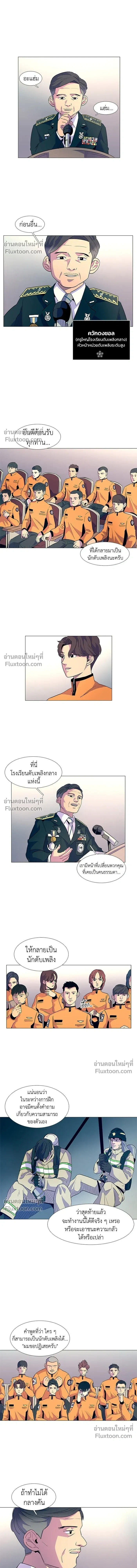 1 Second – วินาทีชี้ชะตา ตอนที่ 4 หน้า 10