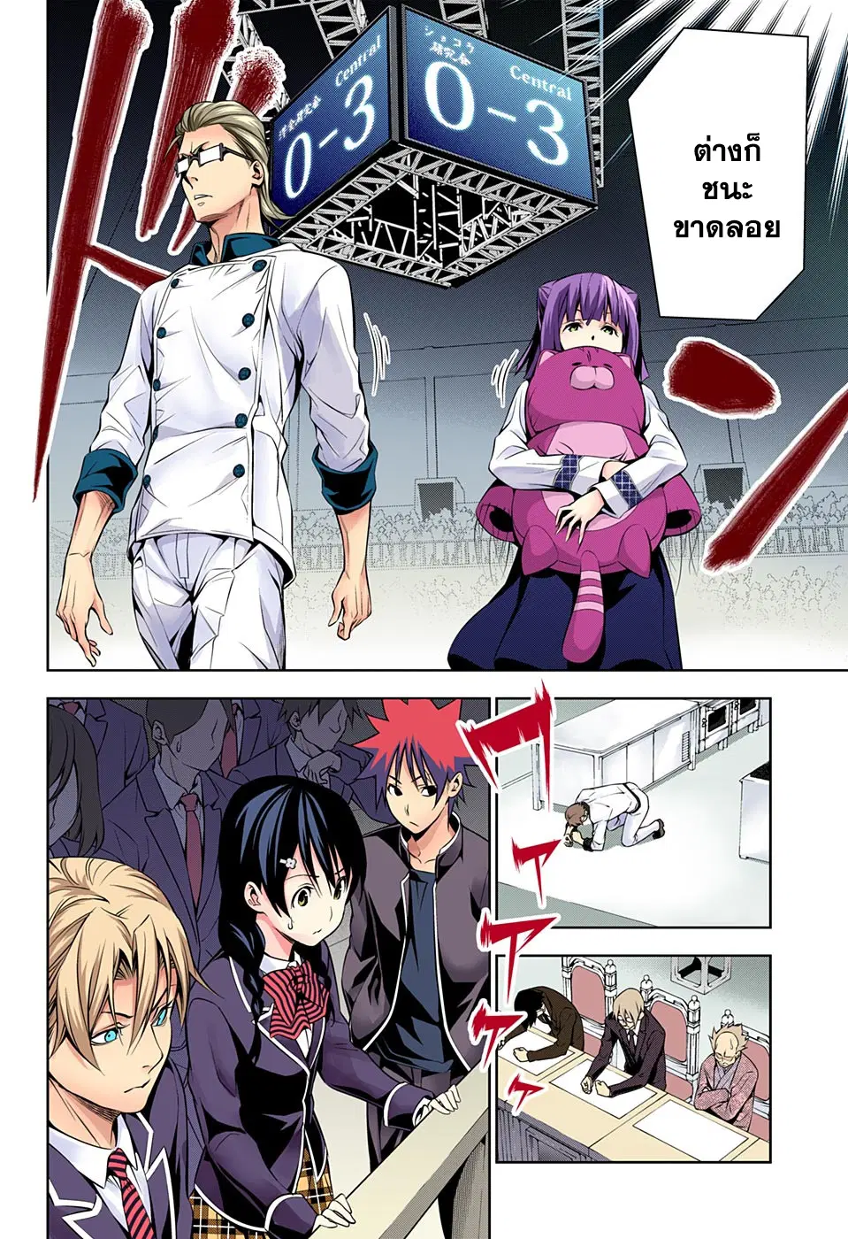 Shokugeki no Soma ตอนที่ 153 หน้า 10
