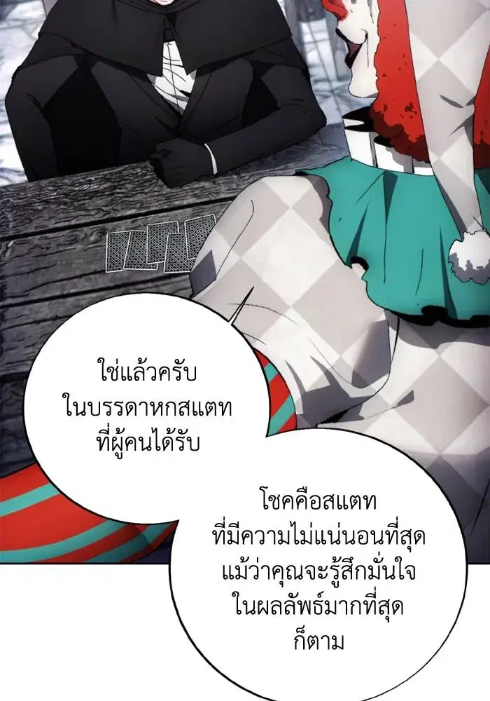 How to Live as a Villain ตอนที่ 118 หน้า 35