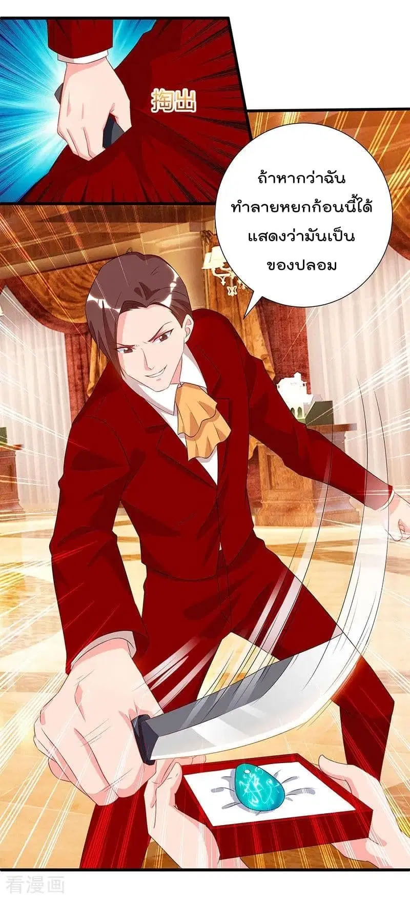 Rebirth Abandoned Less Return ตอนที่ 72 หน้า 21