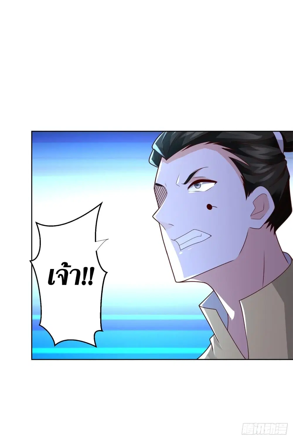 Zhi Zun Chong Sheng ตอนที่ 117 หน้า 5