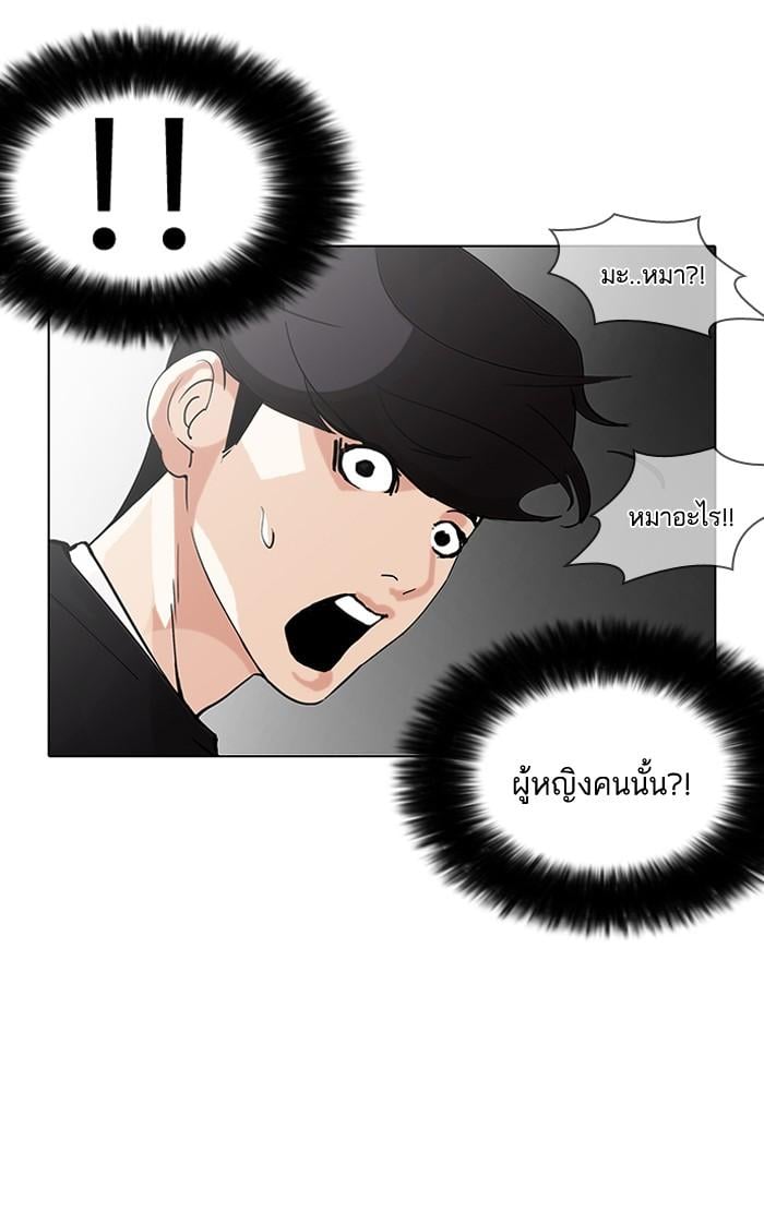 Lookism ตอนที่ 151 หน้า 20