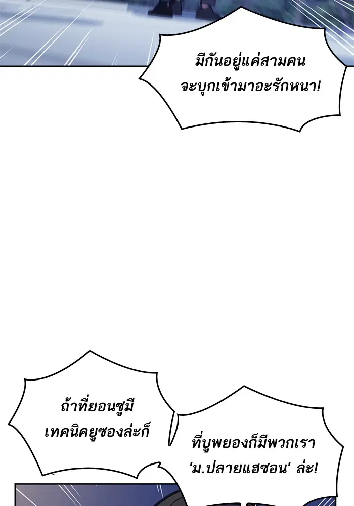 Study Group ตอนที่ 44 หน้า 4