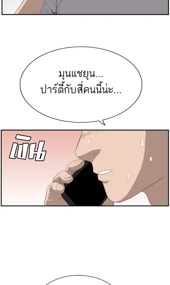 Bad Guy ตอนที่ 65 หน้า 37