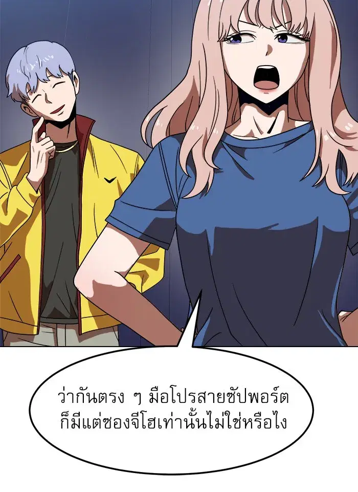 Double Click ตอนที่ 75 หน้า 137