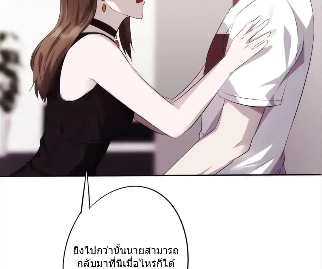 Strongest Worker ตอนที่ 11 หน้า 21