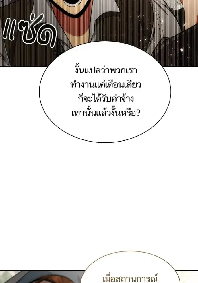 I Am the Queen in This Life ตอนที่ 134 หน้า 28
