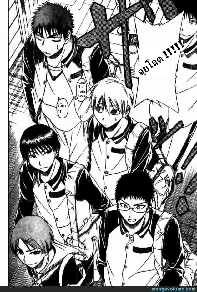 Kuroko no Basuke ตอนที่ 13 หน้า 14