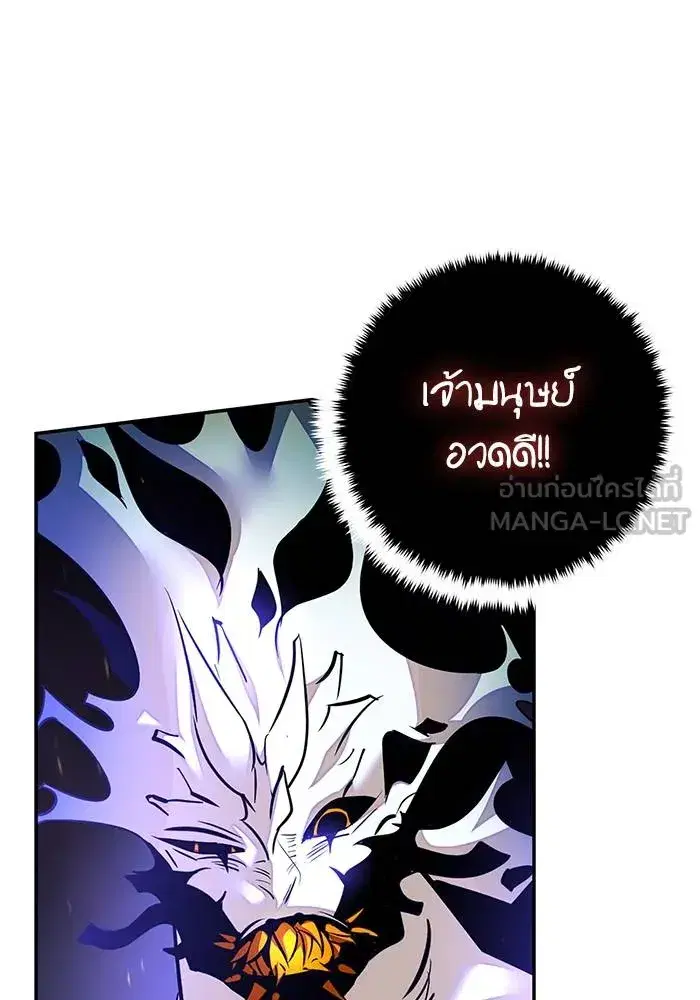 Return to Player ตอนที่ 161 หน้า 93