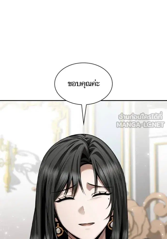 I Am the Queen in This Life ตอนที่ 166 หน้า 57